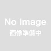 石田様ご予約品