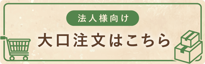 みやぎのあられ 大口注文はこちら