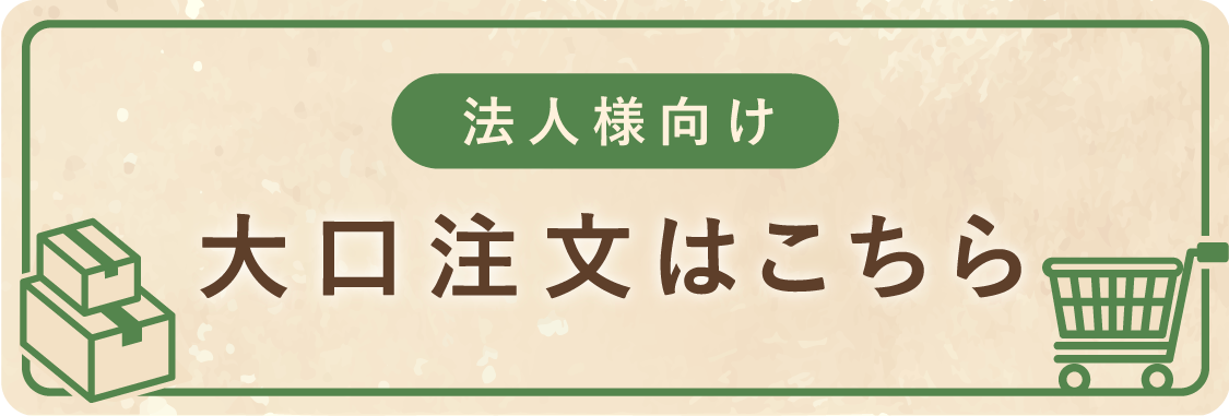みやぎのあられ 大口注文はこちら