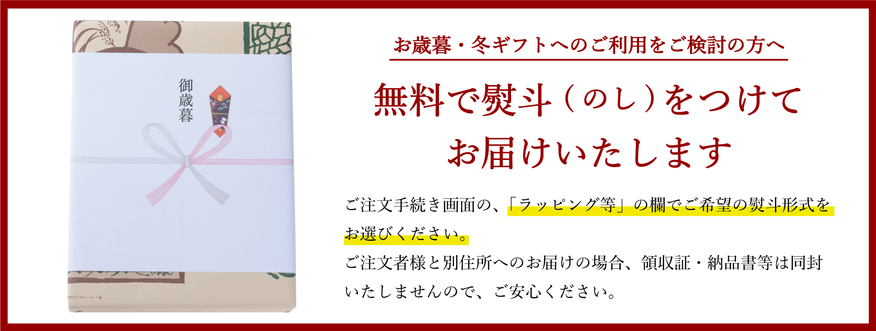 みやぎのあられ お歳暮・冬ギフト 熨斗